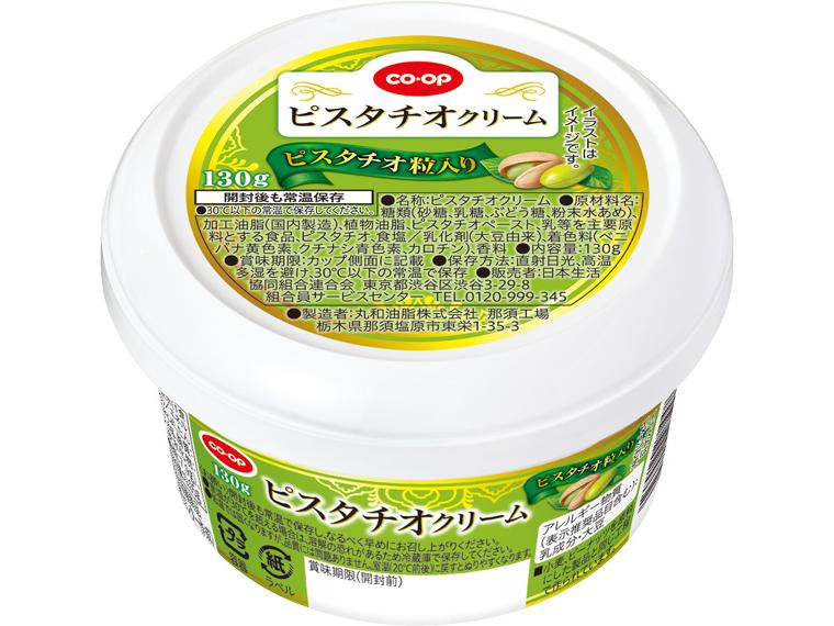 ピスタチオクリーム（ピスタチオ粒入り） 130g