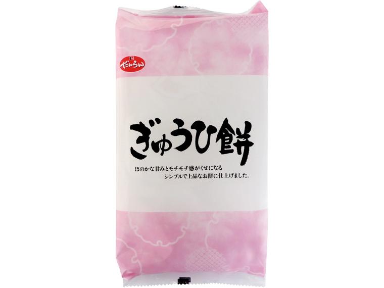 ぎゅうひ餅 19個