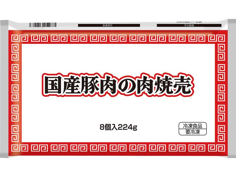 国産豚肉の肉焼売 8個224g