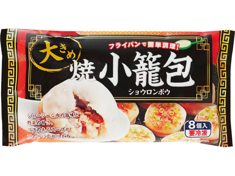 大きめ焼小籠包 8個280g