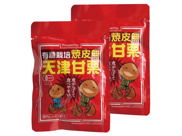 有機栽培焼皮無天津甘栗 80g×2