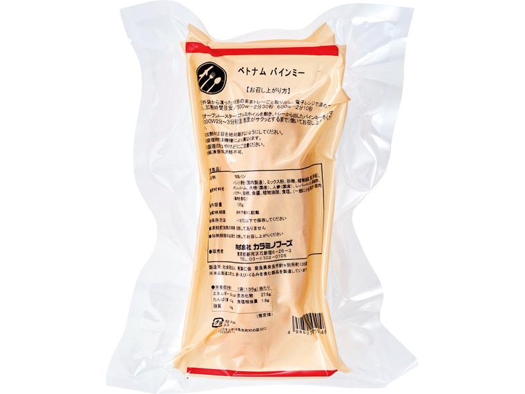 ベトナムバインミー 135g