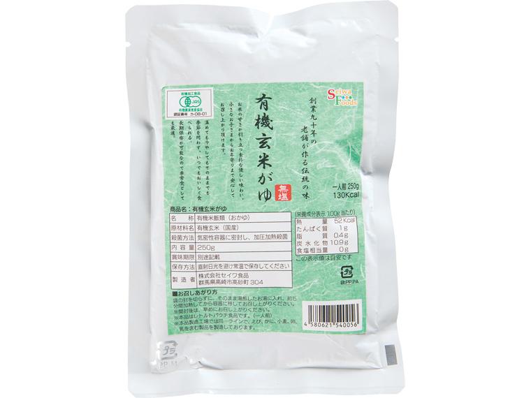 有機玄米がゆ　２５０ｇ　　　　　　　　