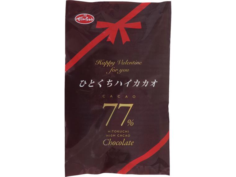 ひとくちハイカカオ７７％ 186g