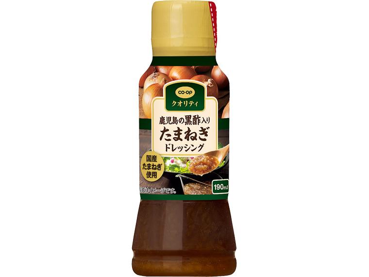 鹿児島の黒酢入りたまねぎドレッシング 190ml