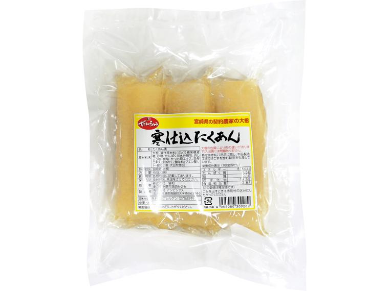 寒仕込たくあん 3袋450g