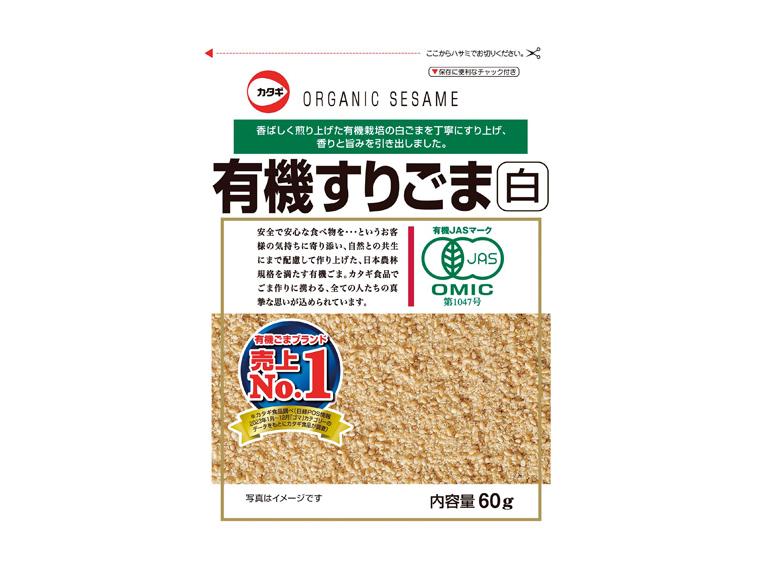 有機すりごま（白） 60g