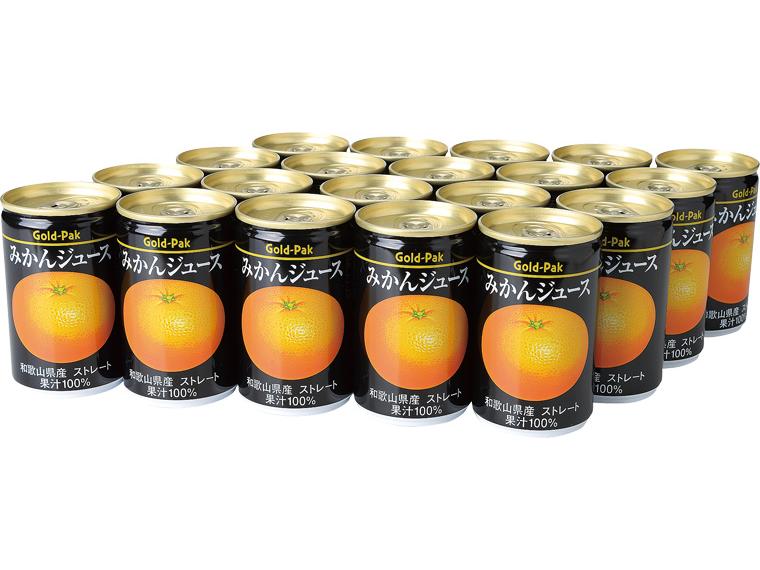 [数量限定20個（抽選）]みかんジュース（和歌山県産ストレート） 160g×20