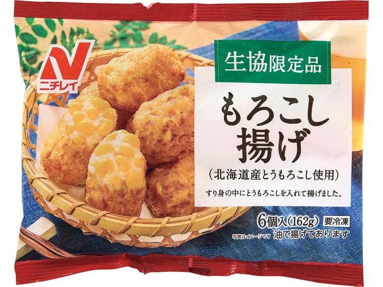 もろこし揚げ（北海道産とうもろこし使用） 6個162g