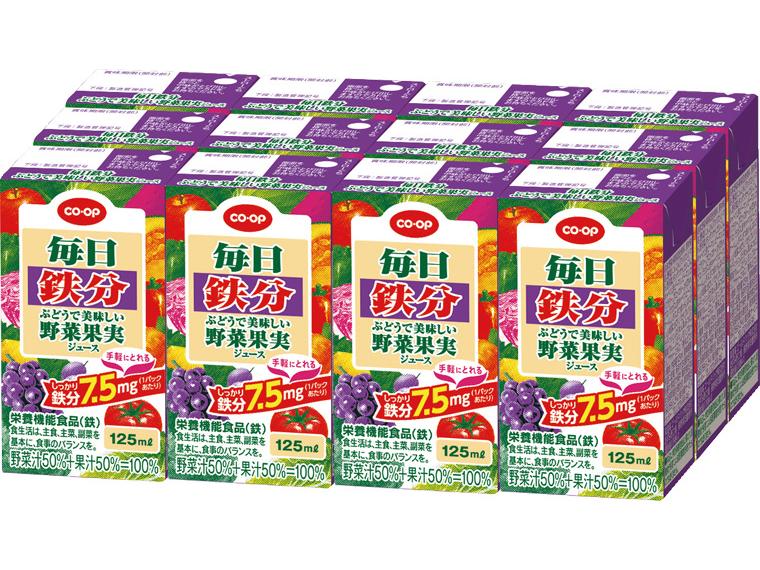毎日鉄分ぶどうで美味しい野菜果実ジュース 125ml×12