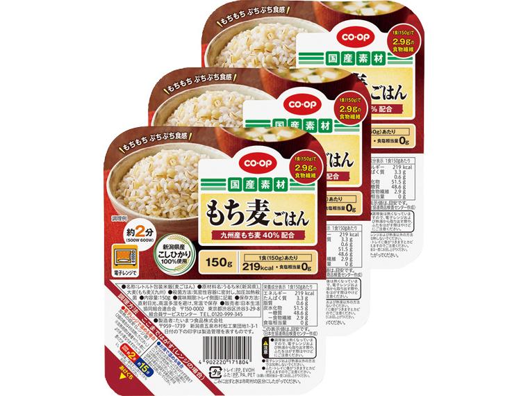 もち麦ごはん 150g×3