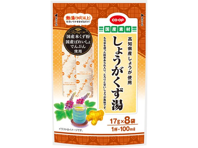 しょうがくず湯 17g×8