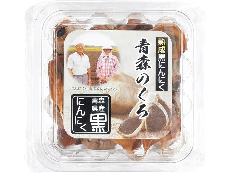 熟成黒にんにく　青森のくろ 200g
