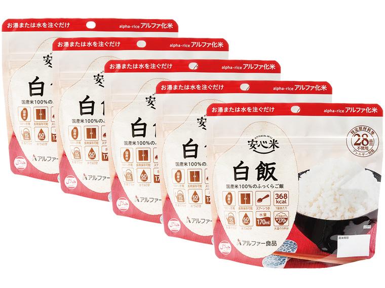 安心米白飯 5P