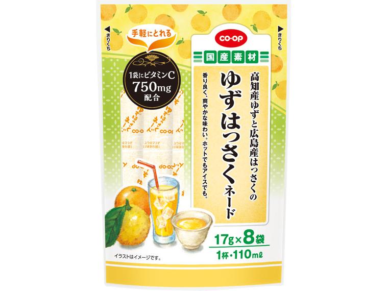 ゆずはっさくネード 17g×8