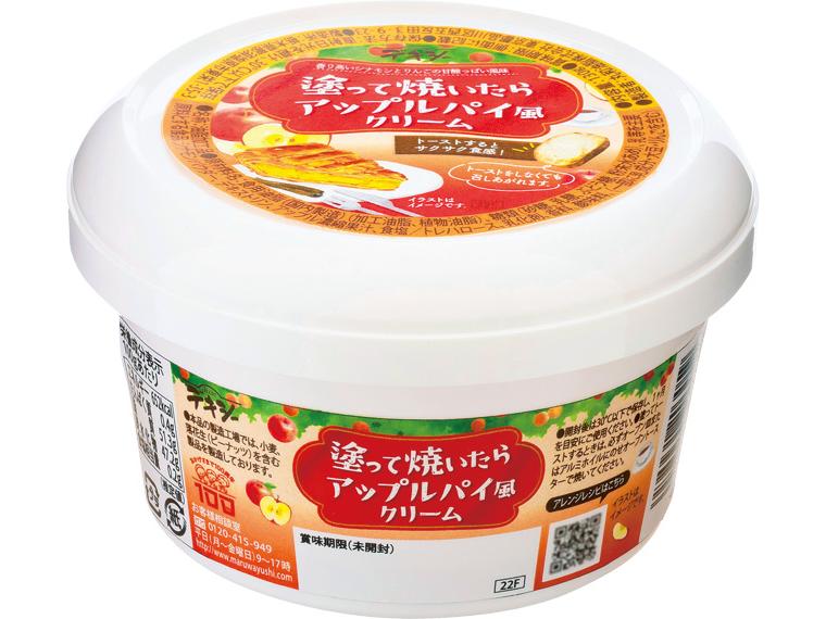 塗って焼いたらアップルパイ風クリーム 130ｇ