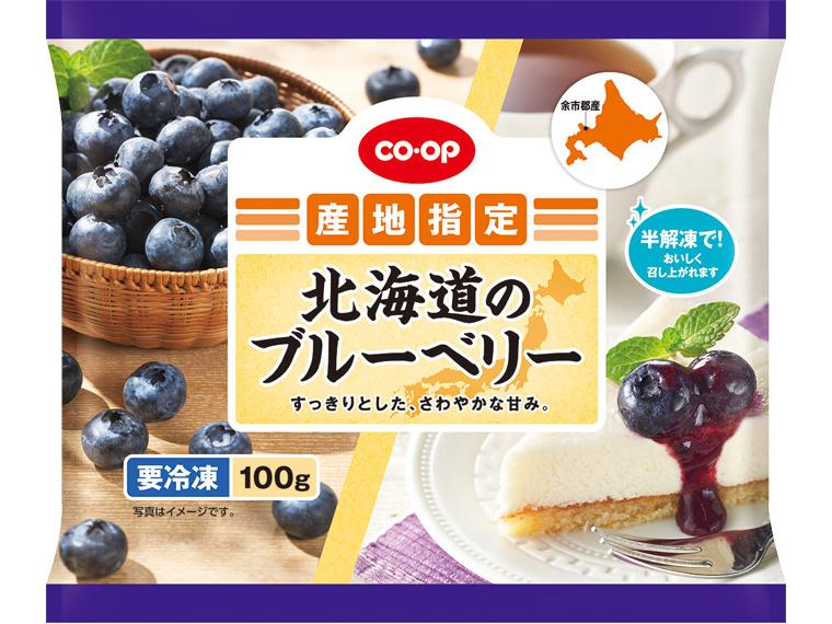 北海道のブルーベリー 100g