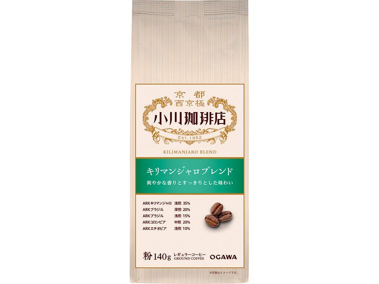 小川珈琲店　キリマンジャロブレンド（粉） 140g
