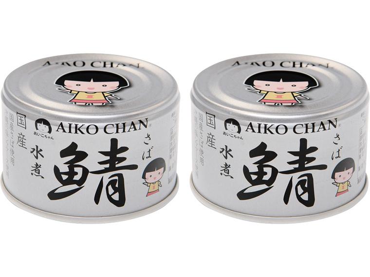 AIKO　CHAN　国産鯖水煮缶 150g×2