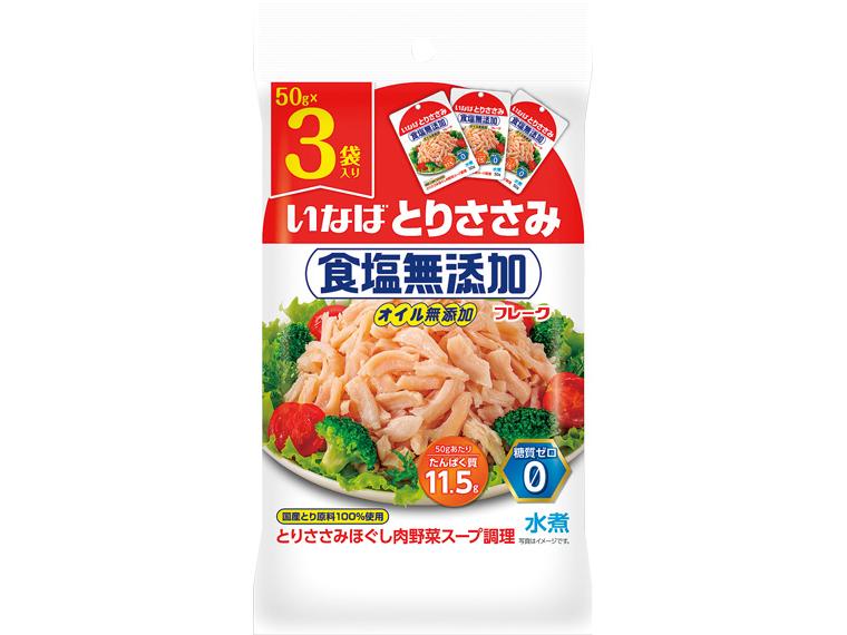 とりささみフレーク食塩無添加（パウチ） 50g×3
