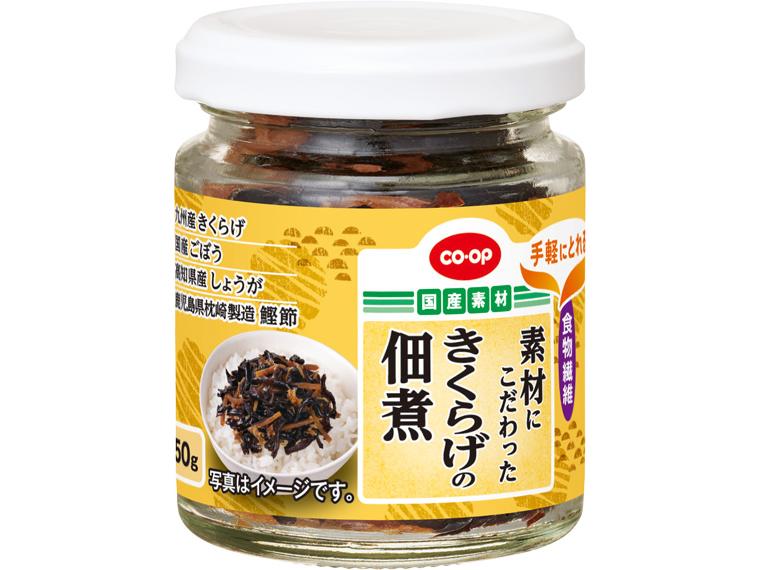 素材にこだわったきくらげの佃煮 50g