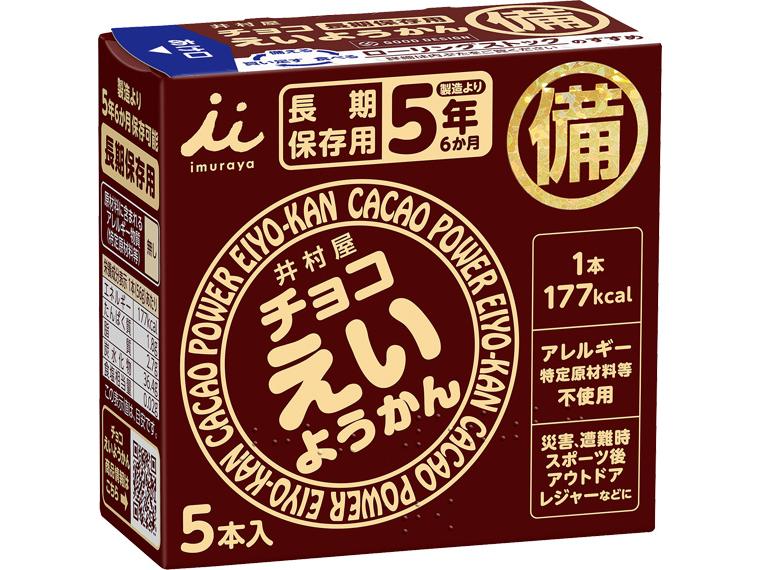 チョコえいようかん 56g×5本入