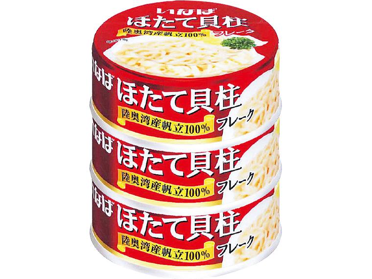 ほたて貝柱水煮缶（フレーク） 70g（固形量40g）×3