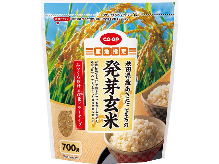 秋田県産あきたこまちの発芽玄米（ドライタイプ） 700g
