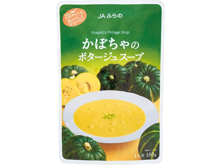 かぼちゃのポタージュスープ 160g