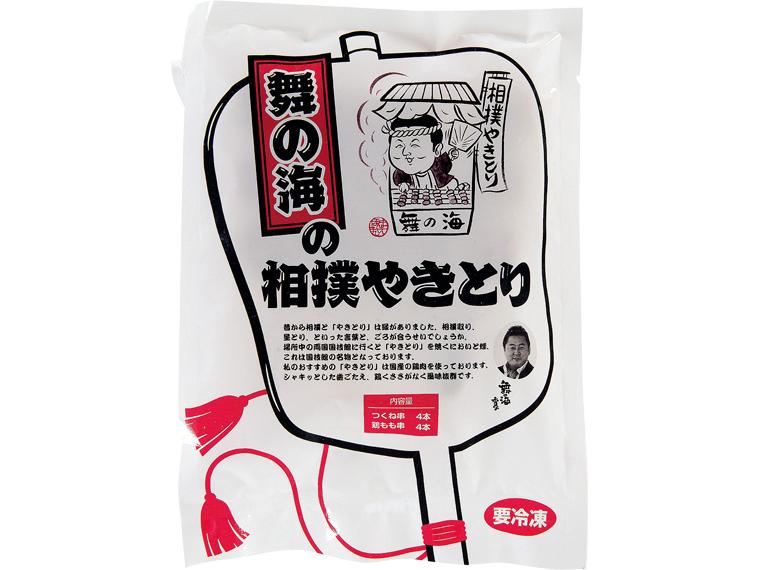 舞の海の相撲やきとり 290g(2種×4本＋たれ10g)