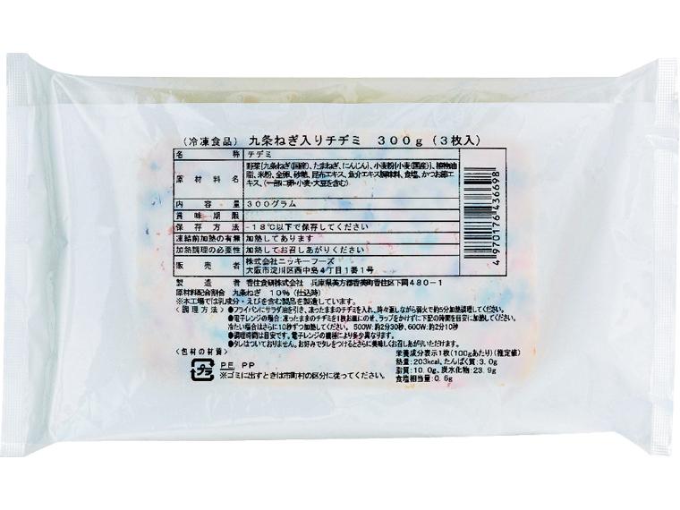 九条ねぎ入りチヂミ 3枚300g