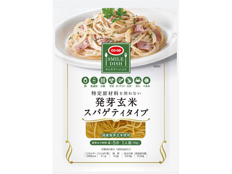 特定原材料を使わない 発芽玄米スパゲティタイプ 90g
