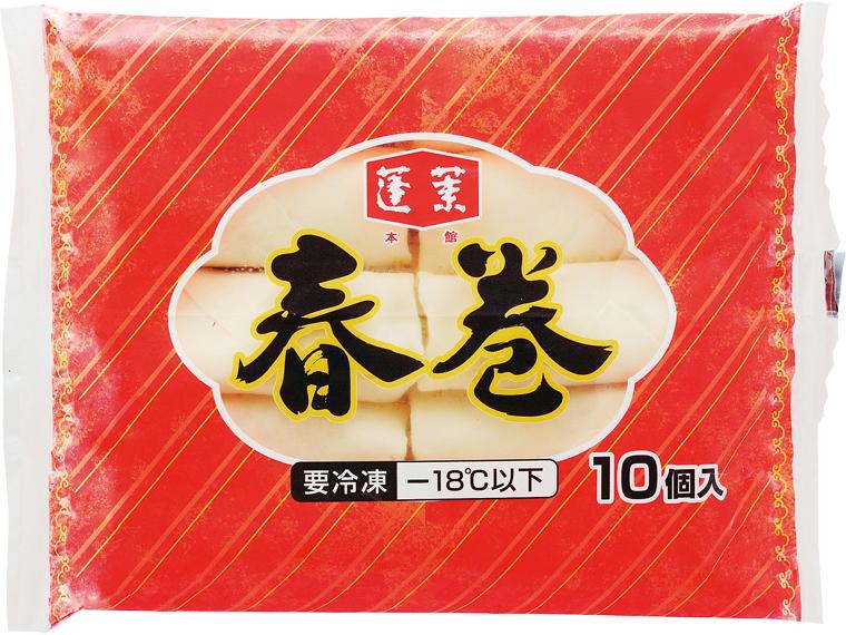 蓬莱本館　春巻 300g(10個入)