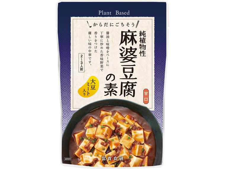 麻婆豆腐の素（甘口） 130g