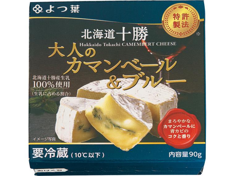 よつ葉　北海道十勝　大人のカマンベール&ブルー 90g