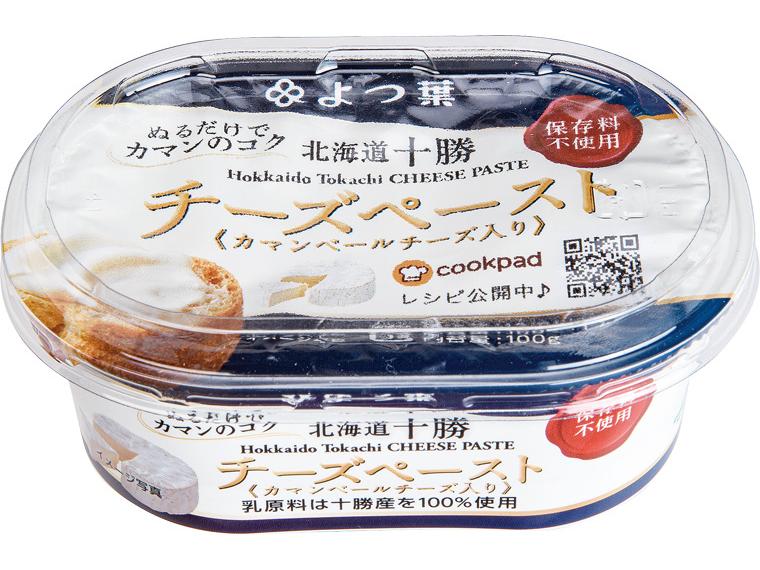 よつ葉　北海道十勝チーズペースト(カマンベールチーズ入り） 100g