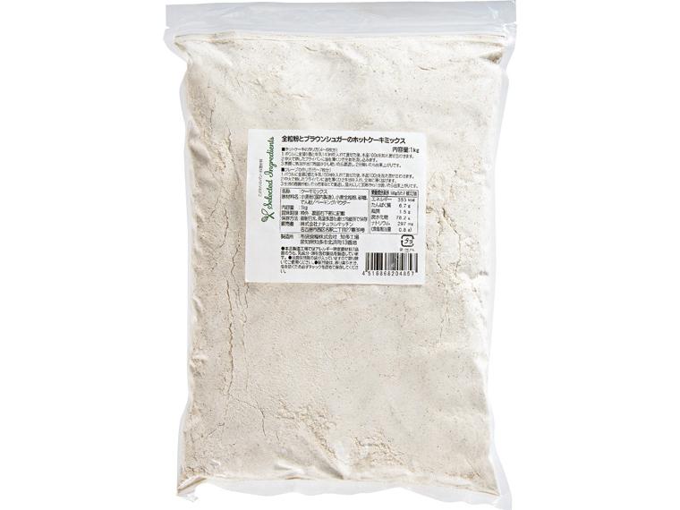 全粒粉とブラウンシュガーのホットケーキミックス 1kg