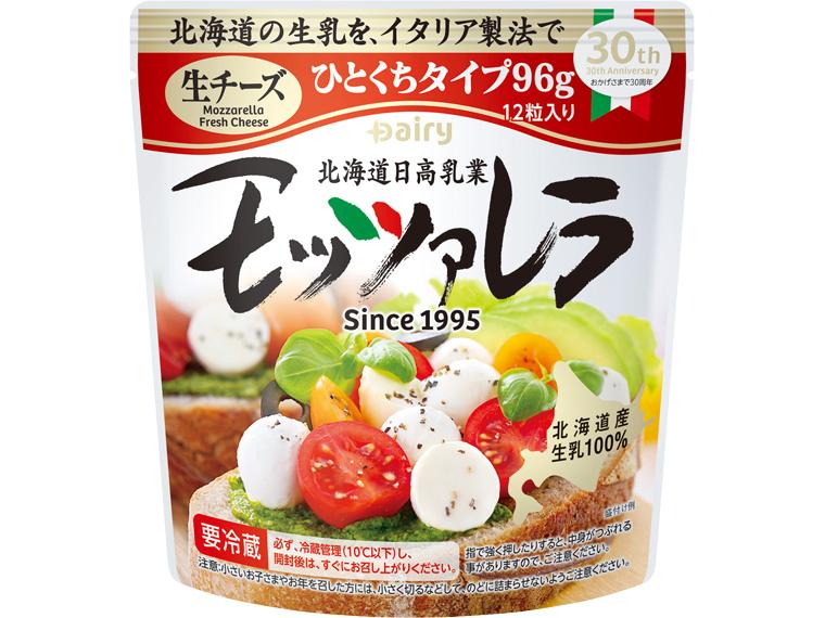 北海道日高モッツァレラチーズ（ひとくちタイプ） 96g(12個入り)