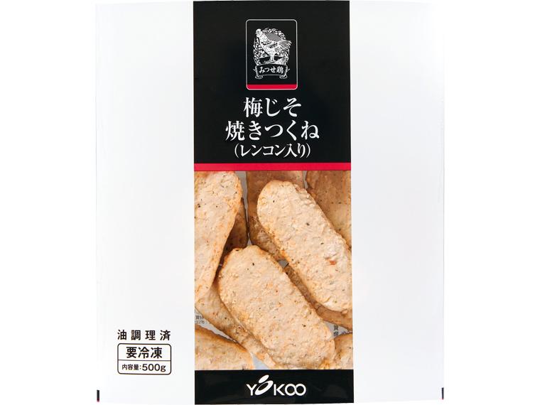 徳用みつせ鶏梅じそ焼きつくね（レンコン入り） 500g（約16〜18個）