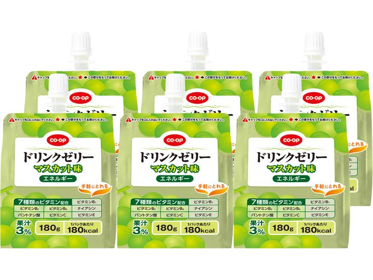 ドリンクゼリーマスカット味（エネルギー） 180g×6