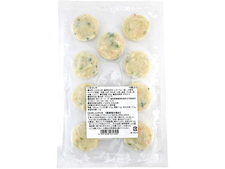 いかメンチ 10個250g