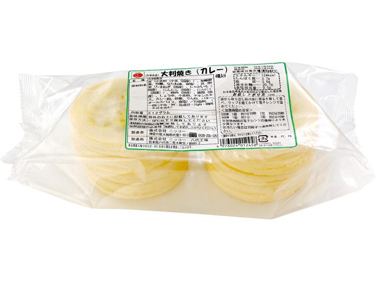 大判焼き（カレー） 4個312g