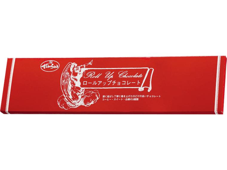 ロールアップチョコレート 45本
