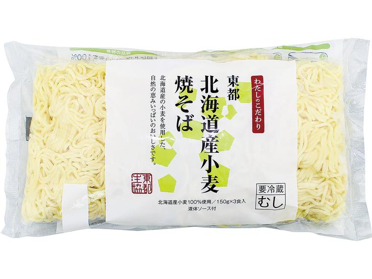東都北海道産小麦焼そば（液体ソース付） めん150g×3・ソース26g×3