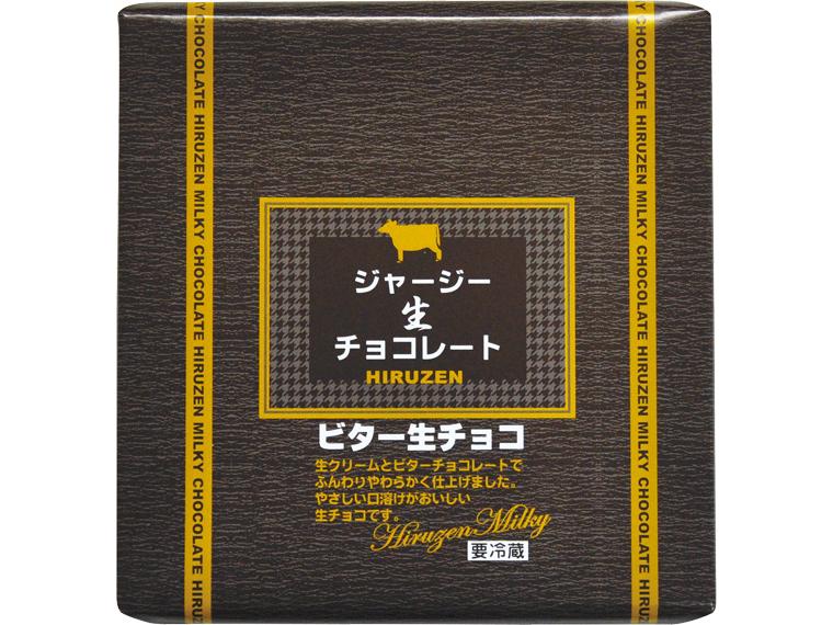ジャージー生チョコレート（ビター） 25粒