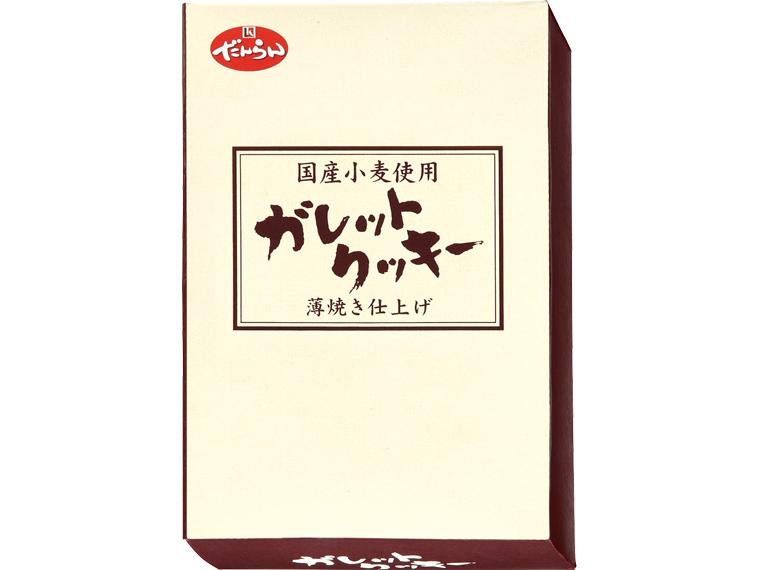 ガレットクッキー 2枚×10