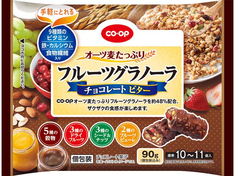 フルーツグラノーラチョコレート　ビター 90g（個包装込み）