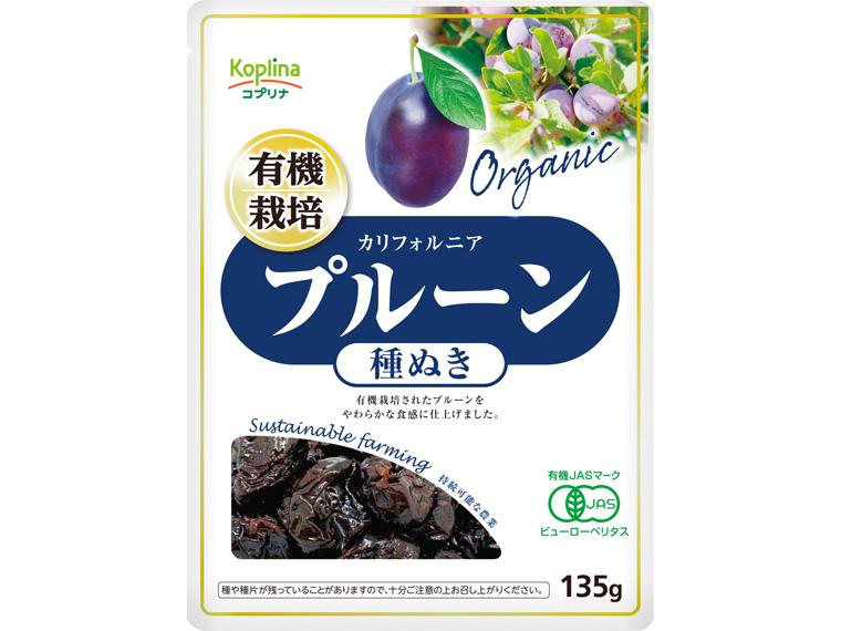 有機カリフォルニアプルーン（種ぬき） 135g