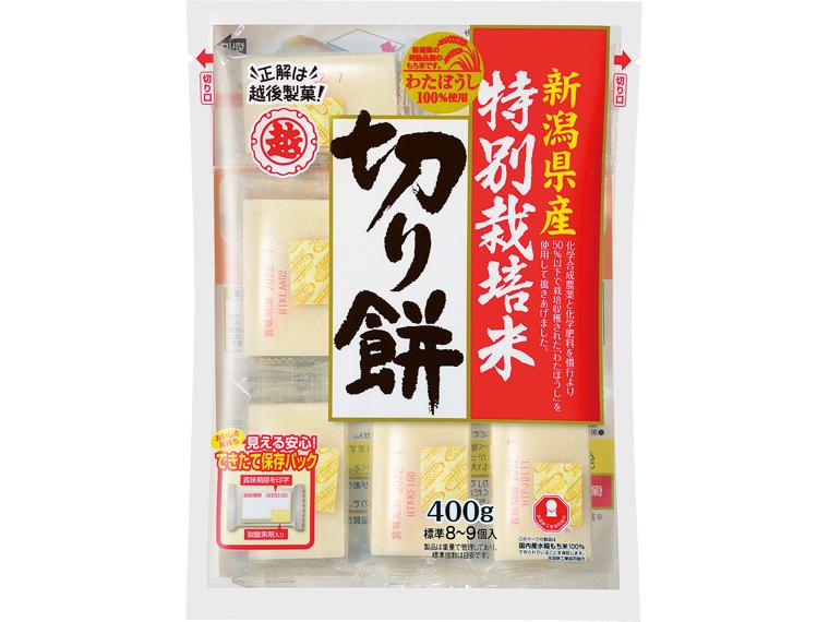 新潟県産特別栽培米　切り餅 400g