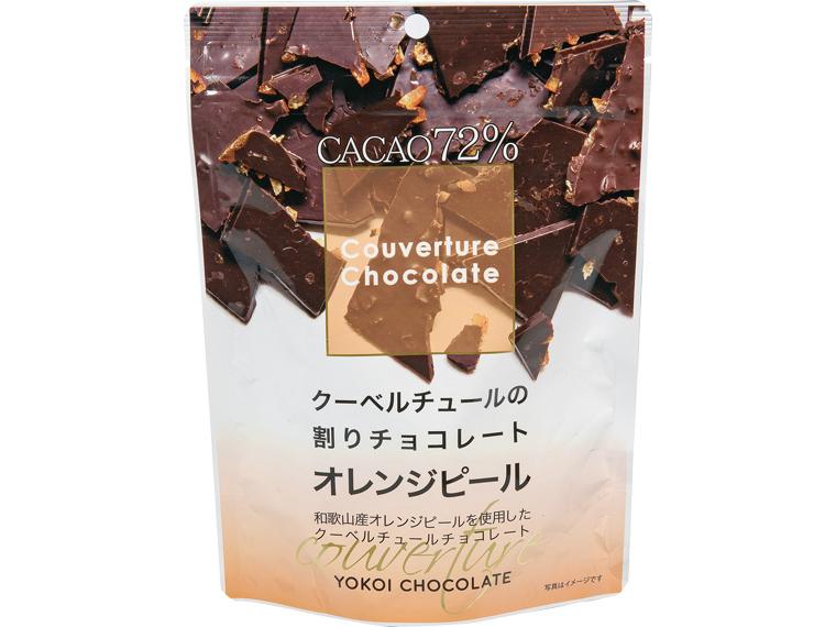 クーベルチュールの割りチョコレート　オレンジピール 115g